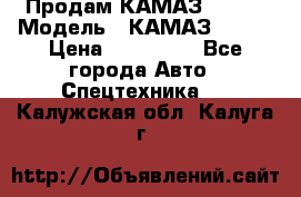 Продам КАМАЗ 53215 › Модель ­ КАМАЗ 53215 › Цена ­ 950 000 - Все города Авто » Спецтехника   . Калужская обл.,Калуга г.